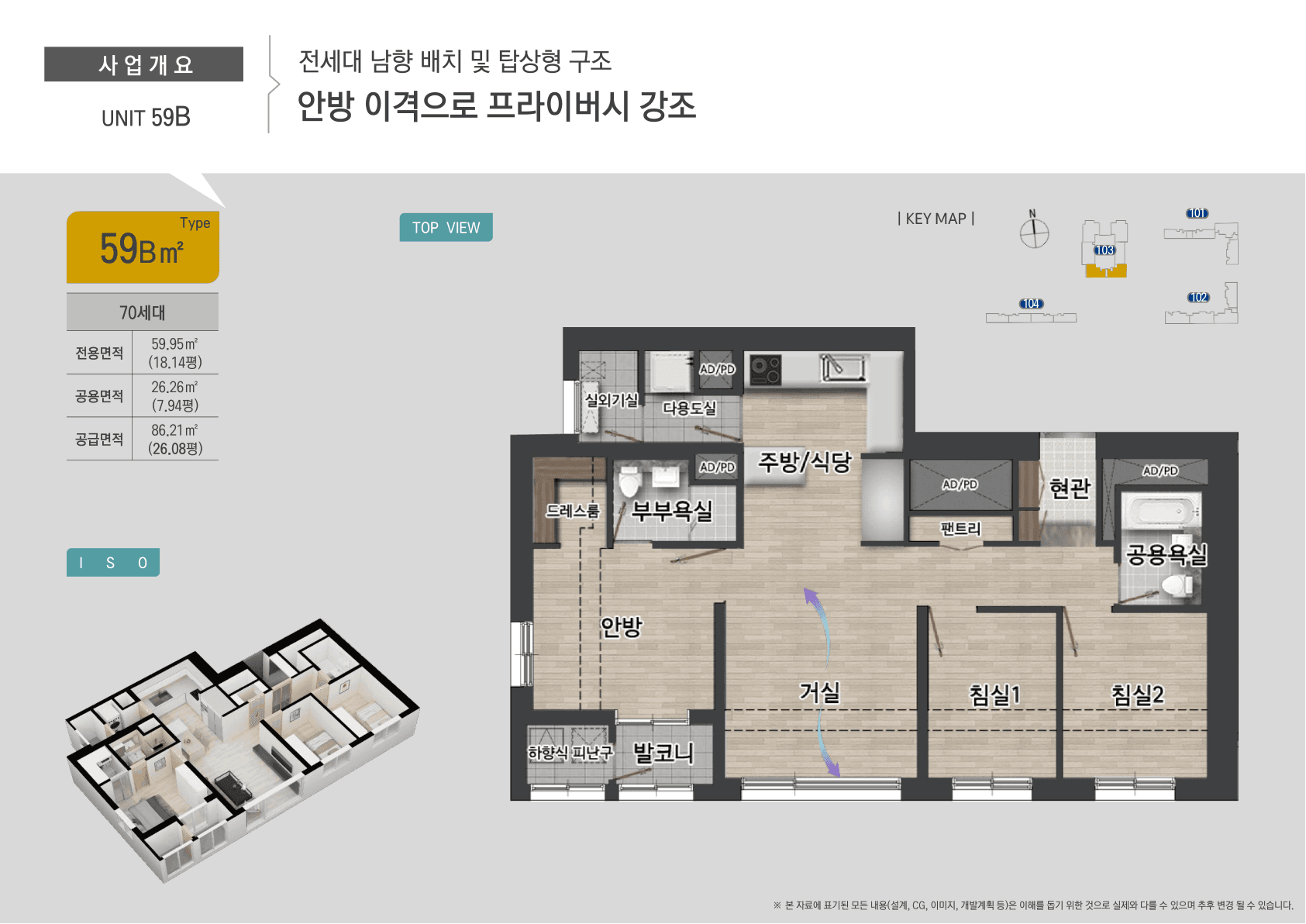 진영 유림 노르웨이숲 59B 타입 평면도 - 59.95㎡